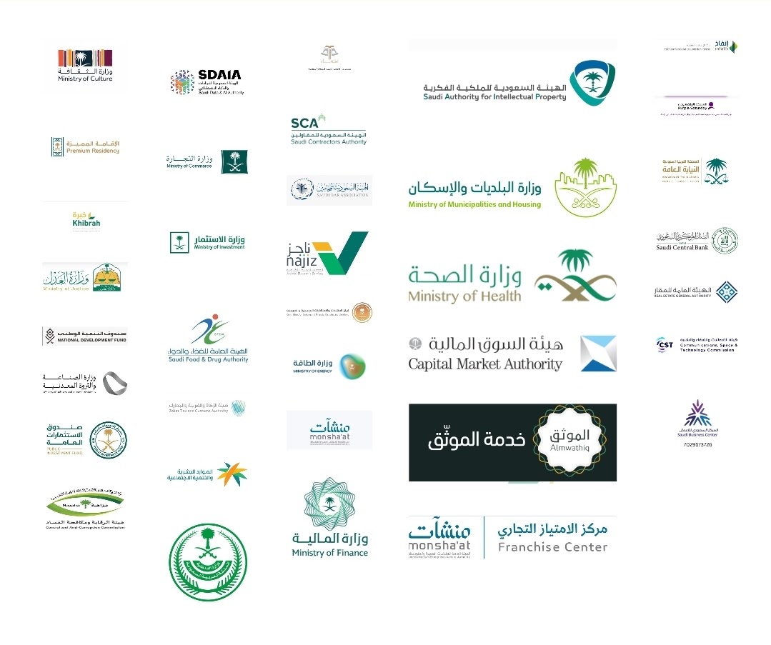 الجهات الحكومية وهيئات الاعتماد المعتمدة - مكتب رذاذ الراجحي للمحاماة